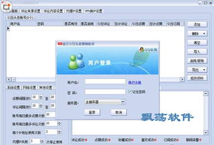 今日頭條營銷助手v2.3.1 企業營銷數字化轉型的利器